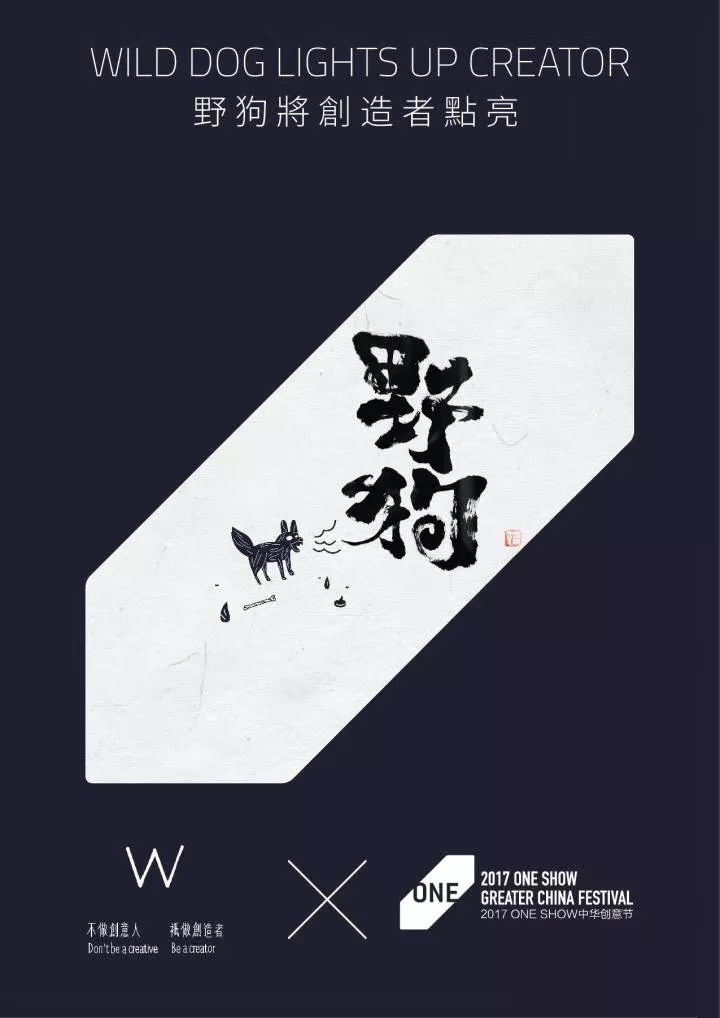 oneshow(oneshow获奖作品)